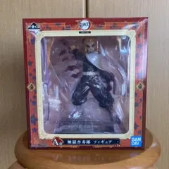 一番くじ 鬼滅の刃 フィギュア 煉獄杏寿郎
