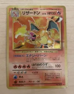 2026年最新】ポケモンカード旧裏わるいリザードンの人気アイテム