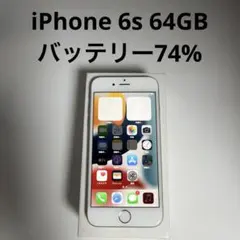 iPhone 6s 64GB SIMフリー