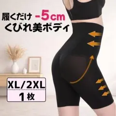 ハイウエスト ガードル レギンス 着圧 スパッツ 補正下着 骨盤矯正 ダイエット