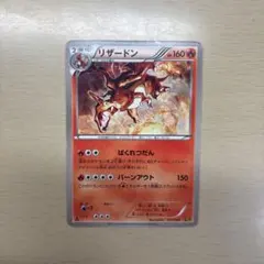 リザードン R BW6 フリーズボルト 012/059 | Mercari