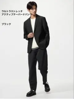 ★美品★UNIQLO ユニクロ　ウルトラストレッチアクティブテーパードパンツ