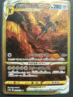 2025年最新】ディアルガvstar urの人気アイテム - メルカリ