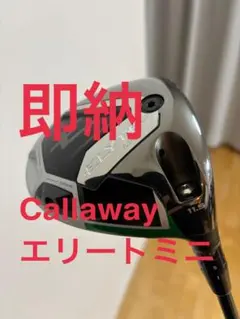 未使用ELYTE 9.0度 ドライバー ヘッド★日本正規品 Callaway 【USモデル／ヘッド単体】 キャロウェイ エリート