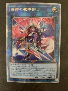 2026年最新】結束と絆の超魔導剣士 25thの人気アイテム - メルカリ