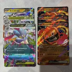 ポケモンカード ライコウex メガクソクムシャexヒートロトムexなどまとめ6枚のサムネイル
