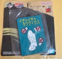 NARUTO 一番くじ　ラバーコースター　イチャイチャタクティクス
