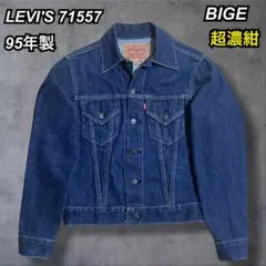 2026年最新】リーバイス 71557 42の人気アイテム - メルカリ