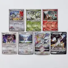 ポケモンカード アルセウス まとめ売り 4枚セット ポケカ - メルカリ