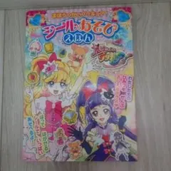 ふしぎ星のふたご姫 ラブリーキングダム 2巻のみ 阿南まゆき - メルカリ