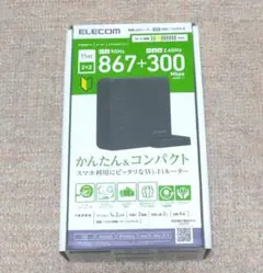 未使用♡ELECOM WRC-1167FS-B 無線LANルーター