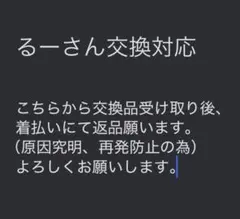 るーさん交換対応品