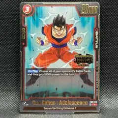 2026年最新】ドラゴンボールフュージョンワールド 孫悟飯 青年期の人気