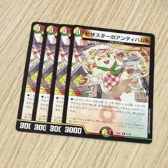 2026年最新】ピザスターのアンティハムトの人気アイテム - メルカリ