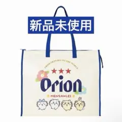 【新品未開封】オリオンビール×ちいかわ　シーサーのおみやげやさん おみやげバッグ