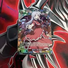 ヴァイスシュバルツ 魔界の神 神綺 PR プロモカード ノーマル版 - メルカリ
