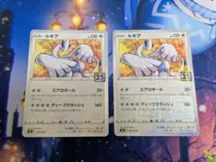 ポケモンカード ポケカ 25th ルギア 2枚
