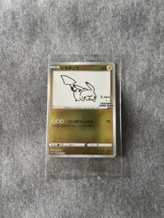 2026年最新】ポケモンカード yu nagaba ピカチュウ 208/s-pの人気