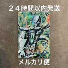 SDV5-051 メタルクウラ　ドラゴンボールダイバーズ