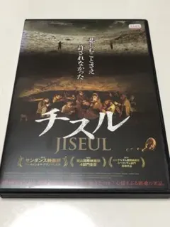 DVD】ラ・ジュテ / サン・ソレイユ 監督：クリス・マルケル 日本語字幕