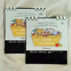 【新品未使用/ネコポス配送】リラックマ 2026年 卓上カレンダー（2冊セット）