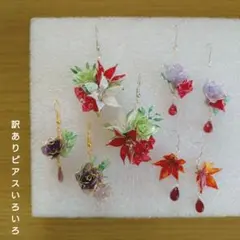 ディップアート。訳ありピアスいろいろ。