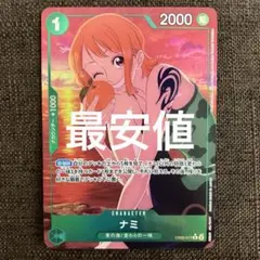 ワンピースカードゲーム ナミ EB02-017 パラレル - メルカリ