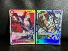 ワンピースカードＳＲカード２枚　受け継がれる意志　レイリー　白ひげ