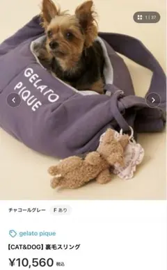gelato pique CAT&DOG 裏毛スリング チャコールグレー - メルカリ