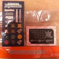 嵐 小物グッズ 3点セット