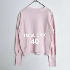 TO BE CHICスパンコールボリュームスリーブニット　40（M）　ピンク　春のサムネイル