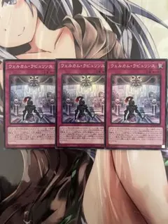 ウェルカムラビュリンス 3枚