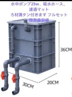 2025年最新】池用濾過装置の人気アイテム - メルカリ