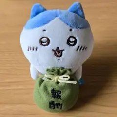 ちいかわ デスクトップから見守るひっかけぬいぐるみ 報酬袋ハチワレのサムネイル