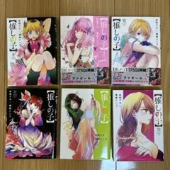 推しの子 8巻〜13巻 セット