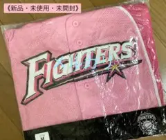 《新品・未使用・未開封》日ハム　ファイターズ　中島卓也　ガールズ ユニフォーム