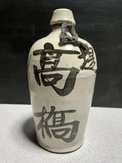 一升徳利　非売品 2026年最新】一升徳利の人気アイテム - メルカリ