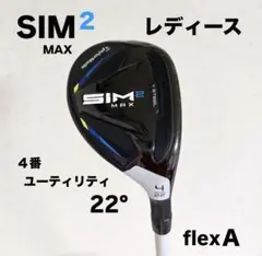 2025年最新】sim2 utの人気アイテム - メルカリ