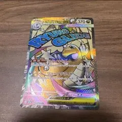 あ*ん様 メガカイリュー ex MA