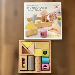 木製おもちゃ　エド・インター　Ed.Inter 音いっぱいつみき