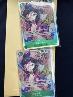 美品　スモーカー SR 2枚