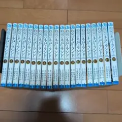 約束のネバーランド 全20巻セット