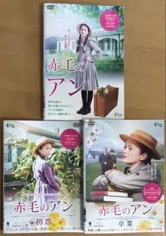 【美品】赤毛のアン ブルーレイ 初恋・卒業 3枚セット Blu-ray 美品】赤毛のアン ブルーレイ 初恋・卒業 3枚セット Blu-ray - メルカリ