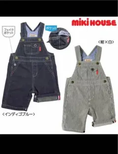 値下げ ミキハウス オーバーオール　80-90 デニム ロンパース 送料無料
