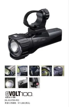 CATEYE GVOLT100 自転車用ライト　美品　早い者勝ちのサムネイル