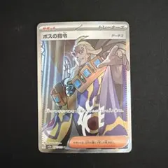 2026年最新】ボスの指令 sr ゲーチスの人気アイテム - メルカリ