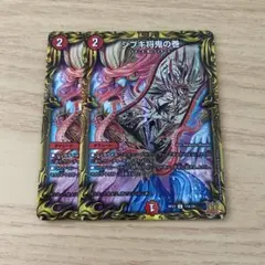 シブキ将鬼の巻 a