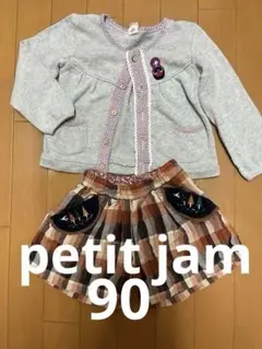 プチジャム90cm トップスとパンツセット