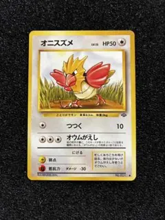 2026年最新】Pokemon Card Game カード名：オニスズメ ポケモンカード