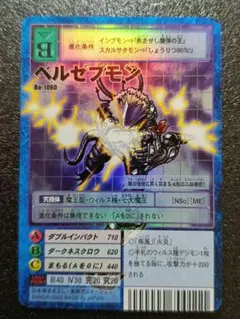 2026年最新】旧デジモンカード ベルゼブモンの人気アイテム - メルカリ